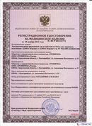 НейроДЭНС Кардио в Мурманске купить Скэнар официальный сайт - denasvertebra.ru 