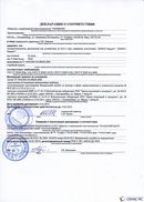 НейроДЭНС Кардио в Мурманске купить Скэнар официальный сайт - denasvertebra.ru 