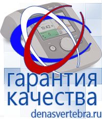 Скэнар официальный сайт - denasvertebra.ru Дэнас приборы - выносные электроды в Мурманске