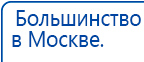 Дэнас Вертебра 5 программ купить в Мурманске, Аппараты Дэнас купить в Мурманске, Скэнар официальный сайт - denasvertebra.ru