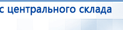 ДЭНАС-Т  купить в Мурманске, Аппараты Дэнас купить в Мурманске, Скэнар официальный сайт - denasvertebra.ru