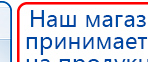 ЧЭНС-01-Скэнар-М купить в Мурманске, Аппараты Скэнар купить в Мурманске, Скэнар официальный сайт - denasvertebra.ru