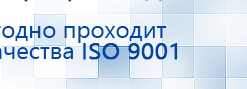 ЧЭНС-01-Скэнар купить в Мурманске, Аппараты Скэнар купить в Мурманске, Скэнар официальный сайт - denasvertebra.ru