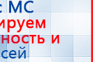 Наколенник-электрод купить в Мурманске, Электроды Меркурий купить в Мурманске, Скэнар официальный сайт - denasvertebra.ru