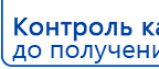 СКЭНАР-1-НТ (исполнение 01)  купить в Мурманске, Аппараты Скэнар купить в Мурманске, Скэнар официальный сайт - denasvertebra.ru