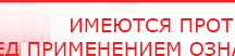 купить Пояс электрод - Электроды Меркурий Скэнар официальный сайт - denasvertebra.ru в Мурманске