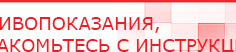 купить Наколенник-электрод - Электроды Меркурий Скэнар официальный сайт - denasvertebra.ru в Мурманске