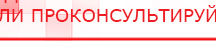 купить ЧЭНС-01-Скэнар - Аппараты Скэнар Скэнар официальный сайт - denasvertebra.ru в Мурманске