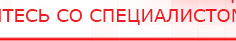 купить Пояс электрод - Электроды Меркурий Скэнар официальный сайт - denasvertebra.ru в Мурманске
